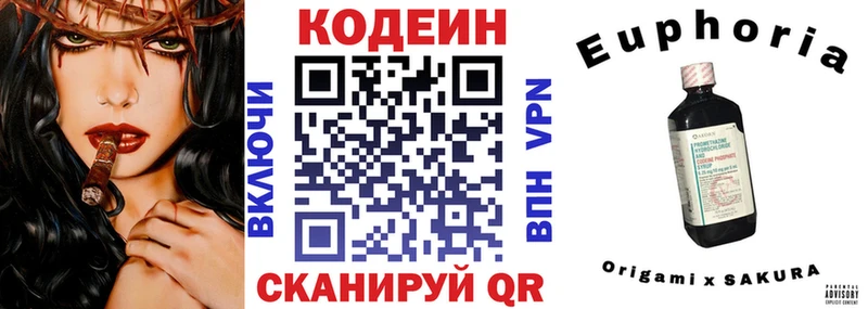 купить  цена  Великие Луки  Кодеин Purple Drank 