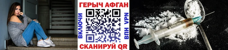 Героин Афган как найти блэк спрут вход Великие Луки