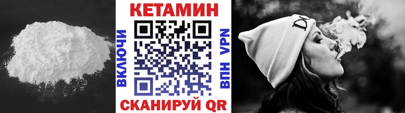 КЕТАМИН VHQ где продают наркотики Великие Луки