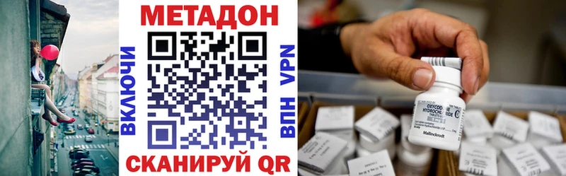 Метадон кристалл  где найти   Великие Луки 